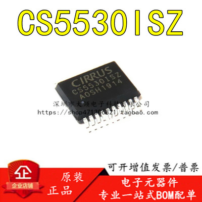 CS5530-ISZ模数转换芯片ADC