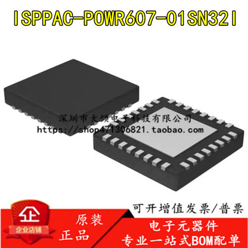ISPPAC-POWR607-01SN32I监控电路