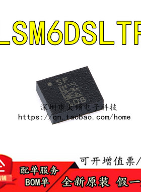 原装LSM6DSLTR LGA-14 iNEMO 6DoF IMU传感器3D加速度计+3D陀螺仪