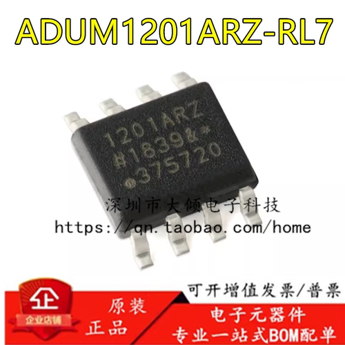 1201ARZ双通道数字隔离器贴片