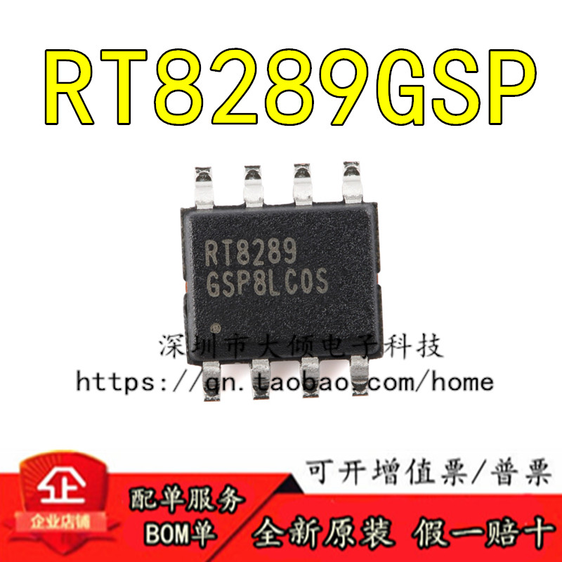 RICHTEKRT8289GSP转换器芯片