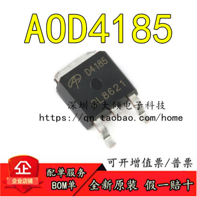 AOSAOD4185原装正品优惠