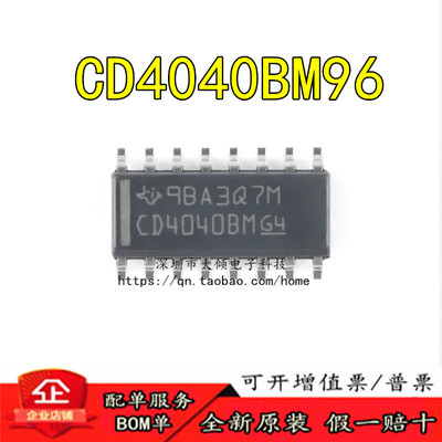 CD4040BM96计数器/除法器芯片