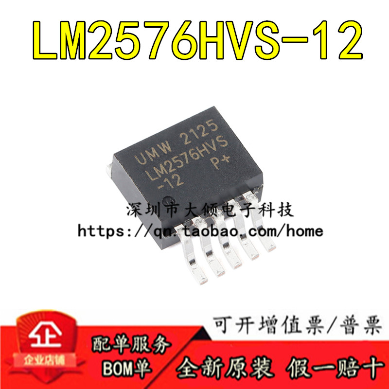 UMWLM2576HVS-12原装正品优惠