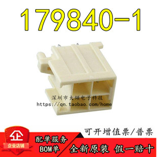 全新原装正品 179840-1 连接器〈CONN HEADER VERT 4POS 3.96MM〉