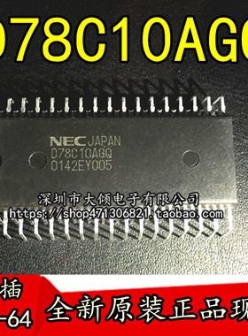 UPD78C10AGQ  D78C10AGQ  直插DIP-64 全新原装进口 IC集成电路
