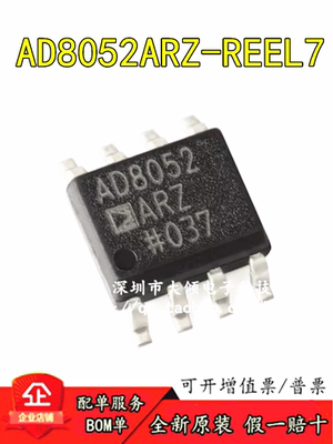 ADIAD8052ARZ-REEL7原装正品优惠