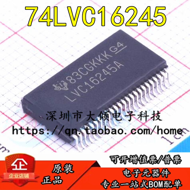 SN74LVC16245封装SSOP-48