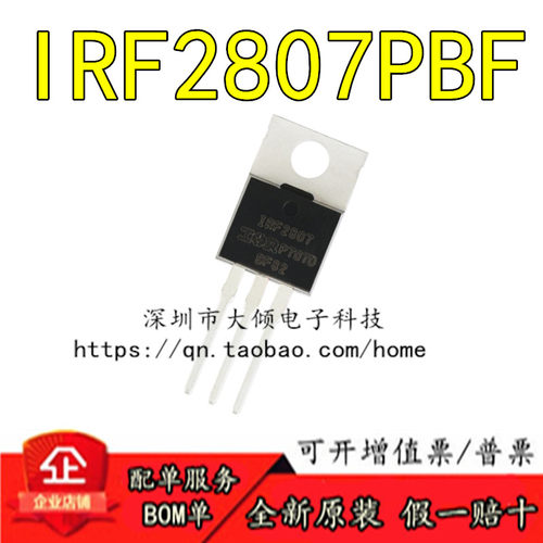 INFINEONIRF2807PBF原装正品优惠