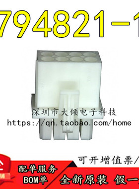 全新原装 794821-1 连接器 〈CONN PLUG 8POS SEALED MINI UMNL〉