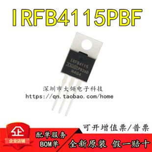 全新原装 IRFB4115PBF TO-220 N沟道150V104A 直插MOSFET场效应管
