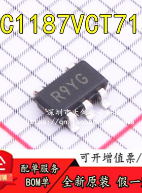 全新原装正品 TC1187VCT713 线性稳压器(LDO)输出类型: 可调 现货