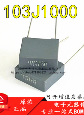 全新原装 法拉安规电容 MMKP82 103J 1000V 10NF 0.01UF P10MM
