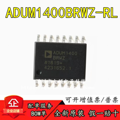 ADIADUM1400BRWZ-RL原装正品优惠