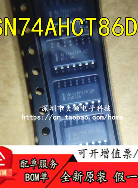 原装正品现货 SN74AHCT86DR AHCT86 SOP14 逻辑 栅极和逆变器直拍