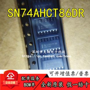 原装正品现货 SN74AHCT86DR AHCT86 SOP14 逻辑 栅极和逆变器直拍
