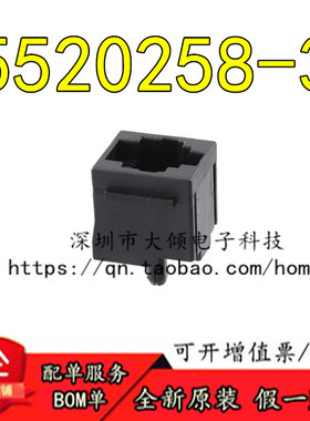 全新原装正品5520258-3 连接器(CONN MOD JACK 6P6C VERT UNSHLD)