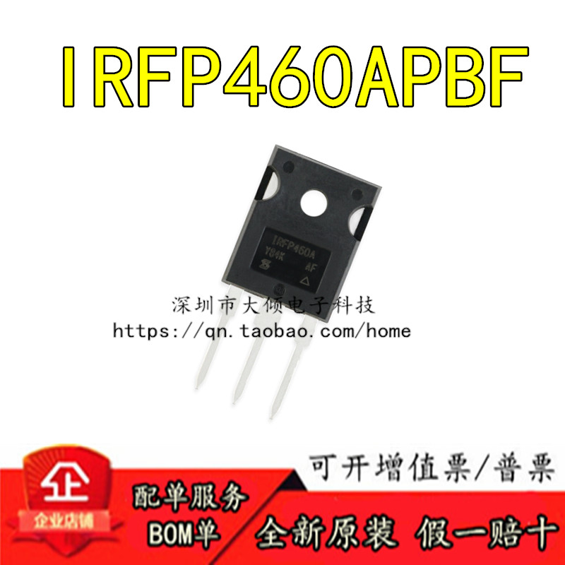 VISHAYIRFP460APBF原装正品优惠