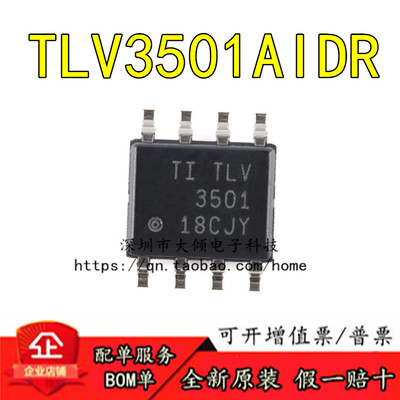 TITLV3501AIDR原装正品优惠