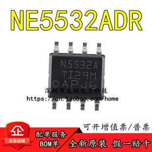 全新原装正品 NE5532ADR SOIC-8 双路低噪声运算放大器芯片 现货