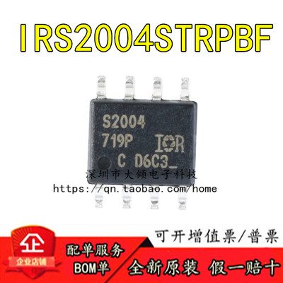 INFINEONIRS2004STRPBF原装正品