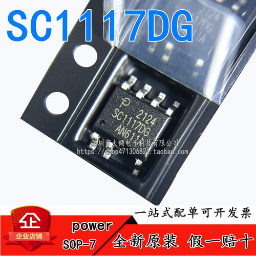 全新原装进口 SC1117DG-TL 电源芯片 SOP-7  AC-DC控制器和稳压器