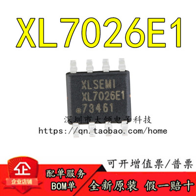 XLSEMIXL7026E1转换器芯片