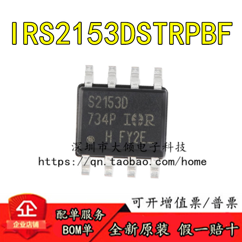 全新原装 IRS2153DSTRPBF SOIC-8自振荡600V半桥栅极驱动器IC芯片 - 实物图