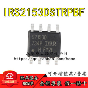 全新原装 IRS2153DSTRPBF SOIC-8自振荡600V半桥栅极驱动器IC芯片