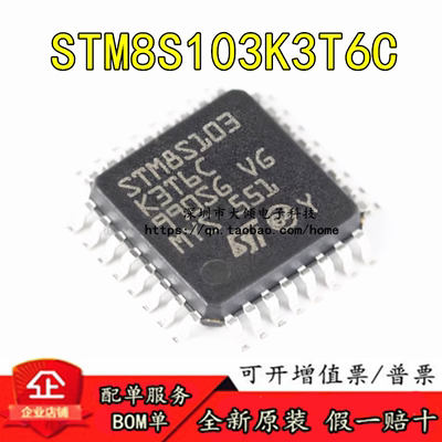 全新原装STM8S103K3T6C微控制器