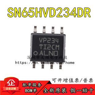 全新原装 贴片 SN65HVD234DR SOIC-8 休眠模式3.3V CAN收发器芯片