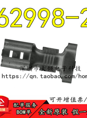 全新原装正品62998-2 连接器(CONN QC RCPT 8-10AWG 0.250 CRIMP)