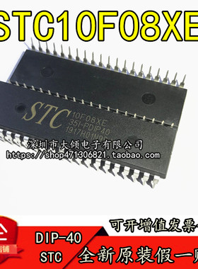 原装进口 STC10F08XE-35I-PDIP40 STC宏晶 直插 DIP-40脚单片机