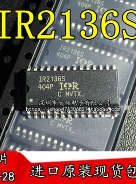 假一赔十 IR2136S IR2136STRPBF 芯片IC 贴片 SOP-28脚电桥驱动器