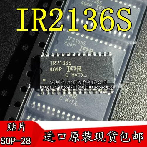 IR2136S IR2136STRPBF 芯片IC 贴片 SOP-28脚电桥驱动器 可配单