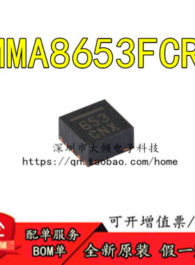 全新原装正品  MMA8653FCR1  DFN-10 三轴低功耗数字加速度计芯片