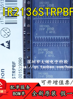 批发 IR2136S IR2136STRPBF 全新原装进口SOP-28 琦星电桥驱动器