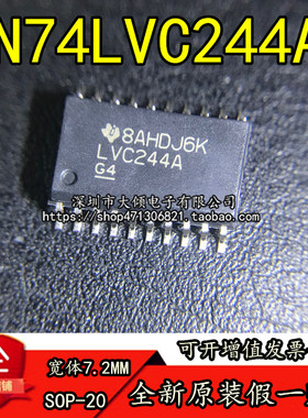 全新 LVC244A SN74LVC244ADWR SOP-20 三态输出八路缓冲器/驱动器
