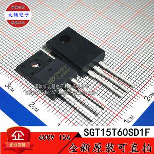 SGT15T60SD1F 正品 600V IGBT士兰微全新原装 可直拍 15A 15T60SD1F