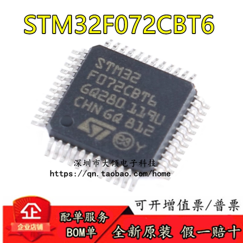 全新原装STM32F072CBT6控制器