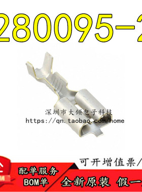 全新原装正品 280095-2 连接器 「CONN QC RCPT 18-22AWG 0.250」