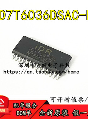 原装正品 ID7T6036DSAC-R1 ID7T6036SAC-R1 电源管理ICSOP-28现货