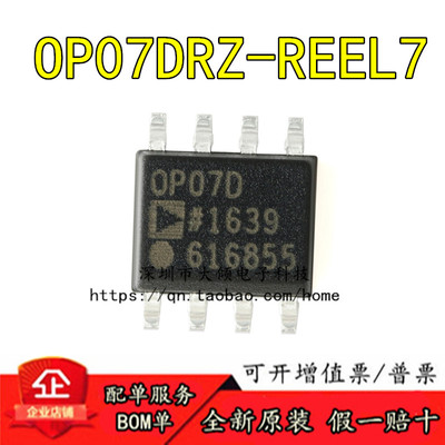 ADIOP07DRZ-REEL7原装正品优惠
