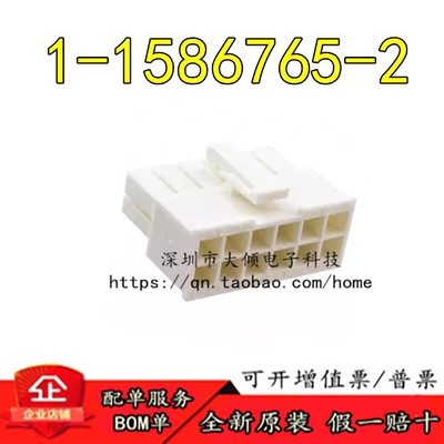 TE全新原装1-1586765-2连接器