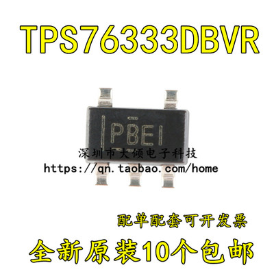 TITPS76333DBVR稳压器芯片