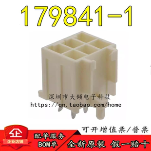 全新原装正品  179841-1  连接器(CONN HEADER VERT 6POS 3.96MM)