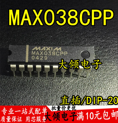 全新原装正品MAX038CPP