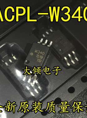 全新原装进口 ACPL-W340-500E W340 SOP-6 贴片光耦 光电耦合器IC