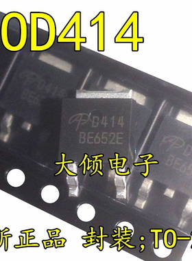 AOD414 全新原装正品 N沟道场效应MOS管 85A 30V 贴片TO252开关管