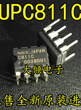 全新原装假一赔十 C811C UPC811C 直插 DIP8 进口NEC 现货可直拍